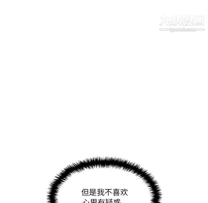 越界的20岁第21话