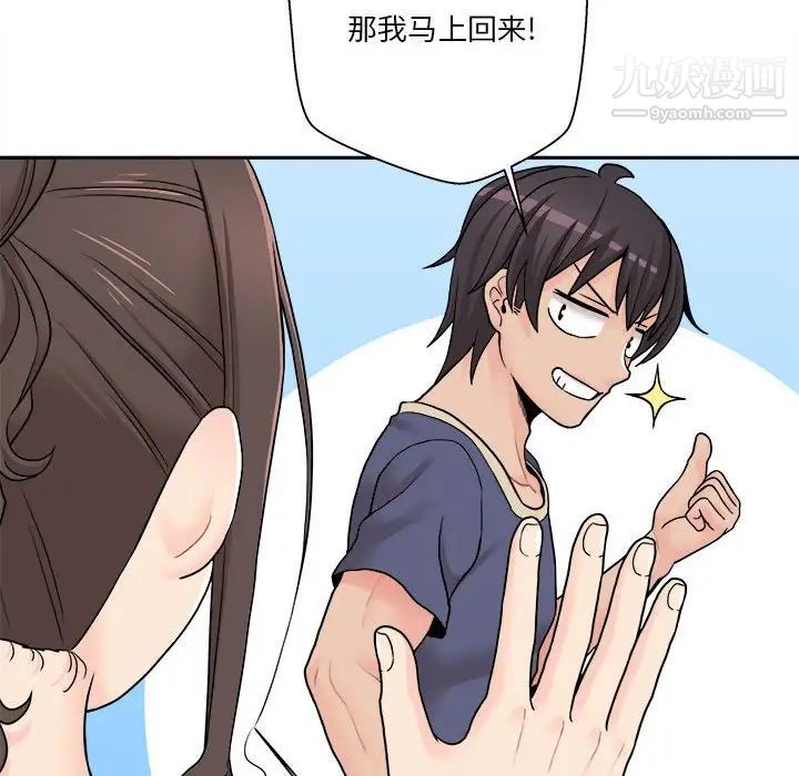 越界的20岁第21话