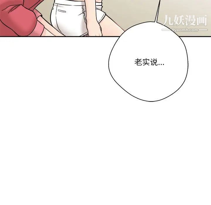 越界的20岁第21话