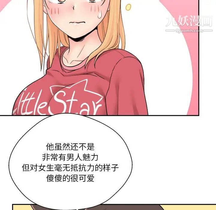越界的20岁第21话