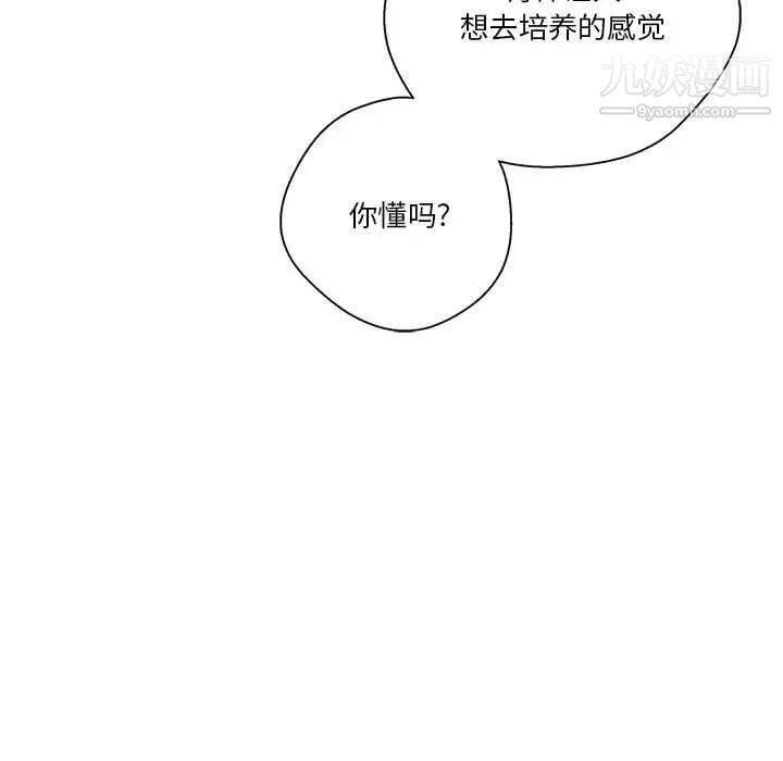 越界的20岁第21话