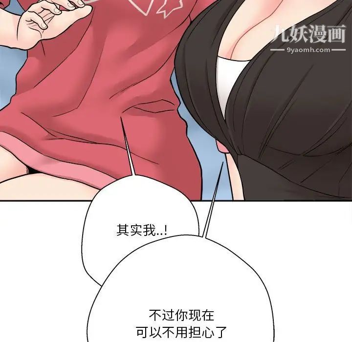 越界的20岁第21话
