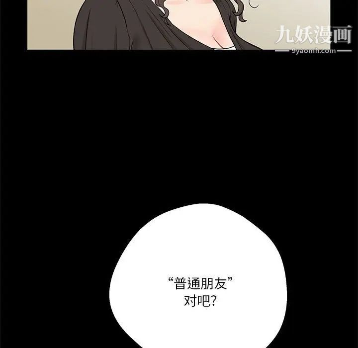 越界的20岁第22话