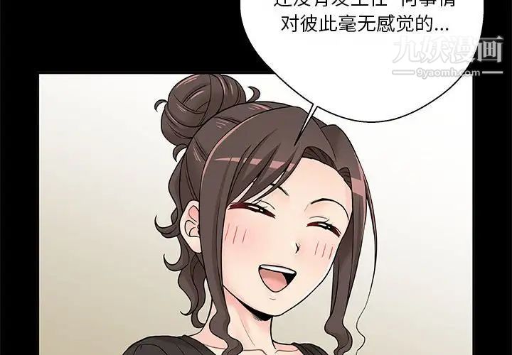 越界的20岁第22话