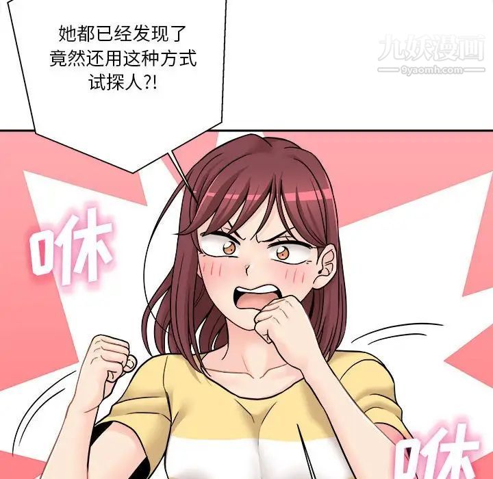 越界的20岁第22话