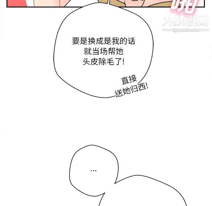越界的20岁第22话
