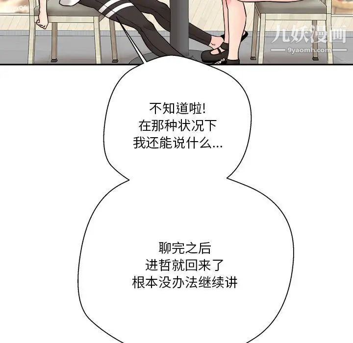 越界的20岁第22话