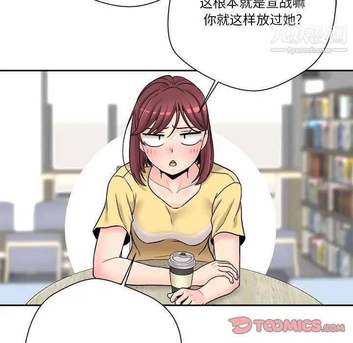 越界的20岁第22话