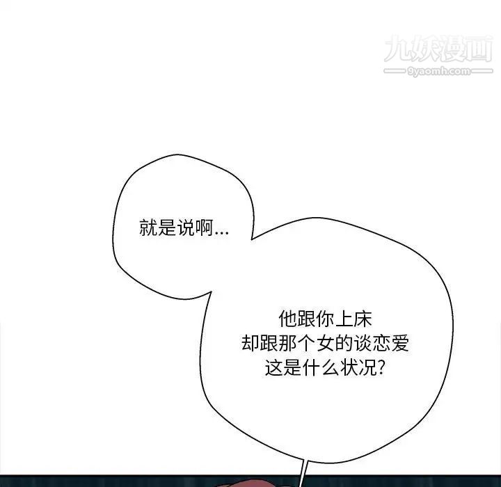 越界的20岁第22话