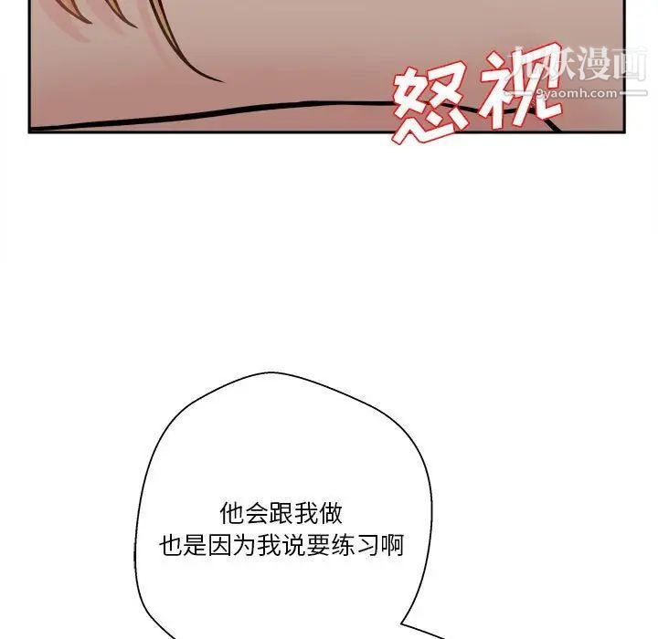 越界的20岁第22话