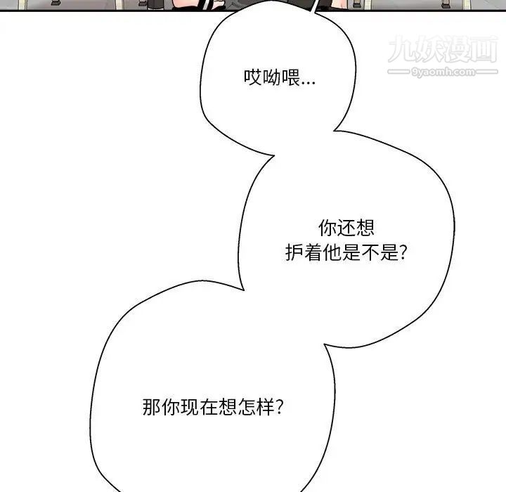 越界的20岁第22话