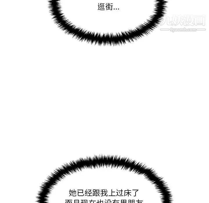 越界的20岁第22话