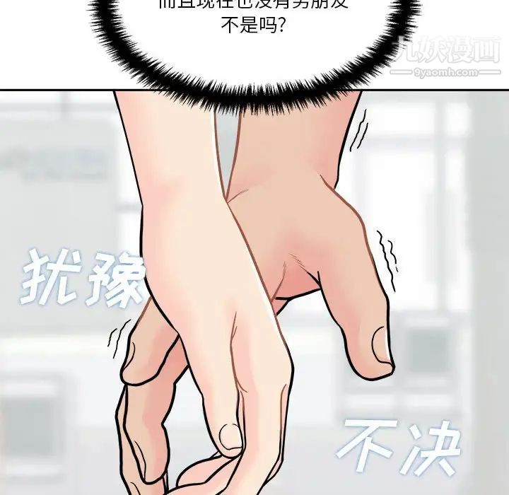 越界的20岁第22话