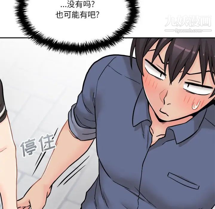 越界的20岁第22话