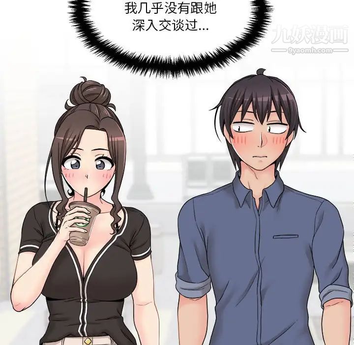 越界的20岁第22话