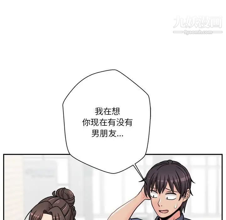 越界的20岁第22话