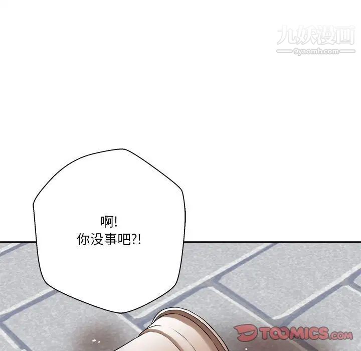 越界的20岁第22话