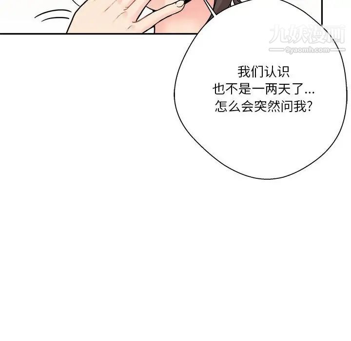 越界的20岁第22话