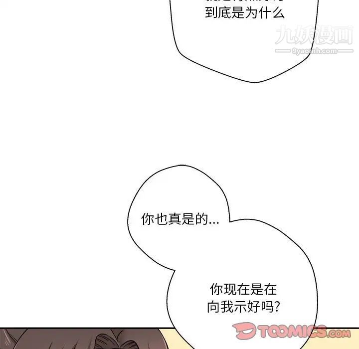 越界的20岁第22话