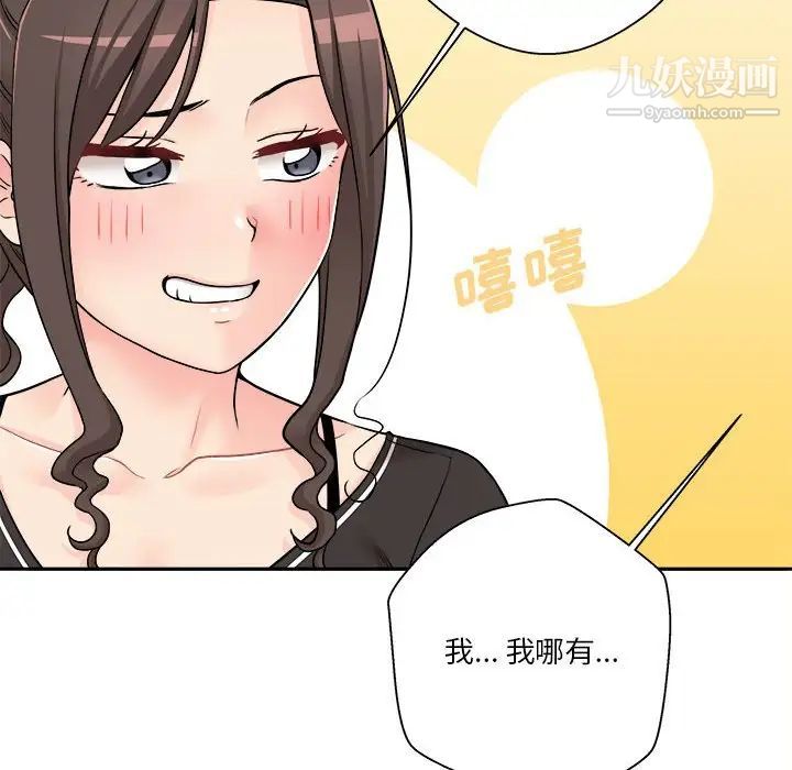 越界的20岁第22话