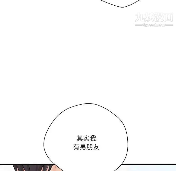 越界的20岁第22话