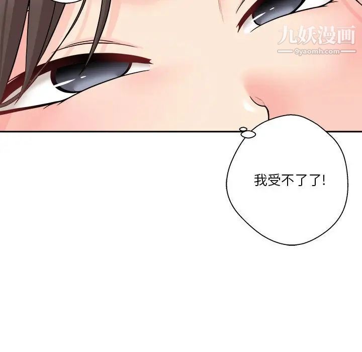越界的20岁第22话