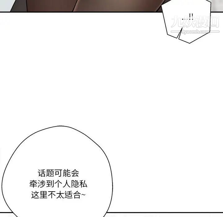 越界的20岁第22话
