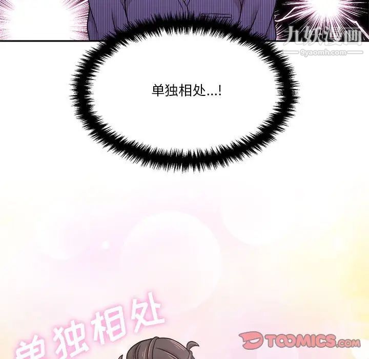 越界的20岁第22话
