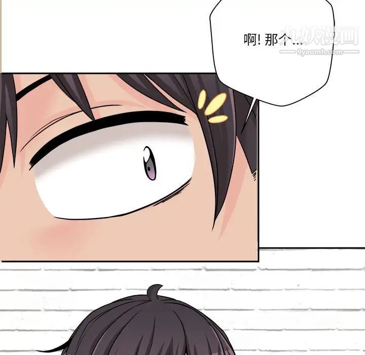 越界的20岁第22话