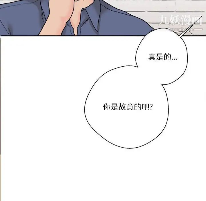 越界的20岁第22话