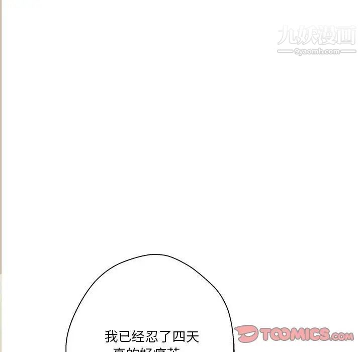 越界的20岁第22话