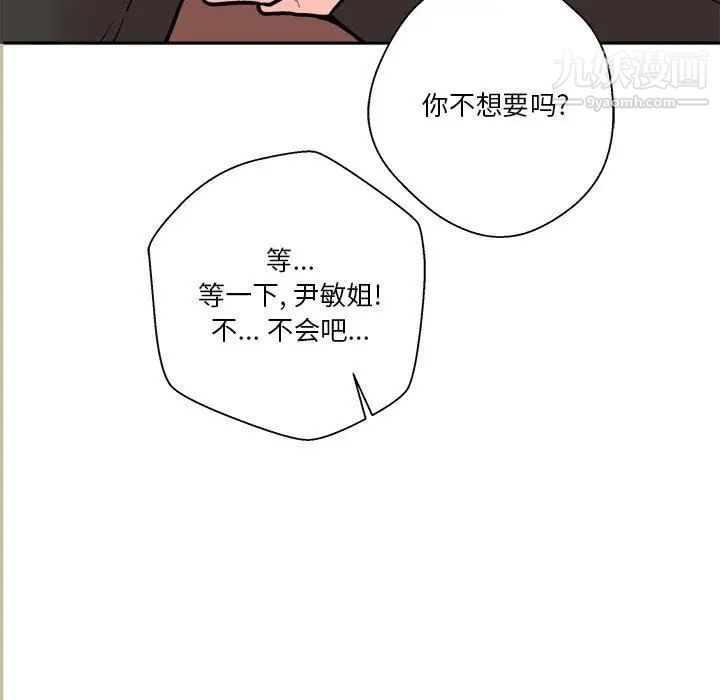 越界的20岁第22话