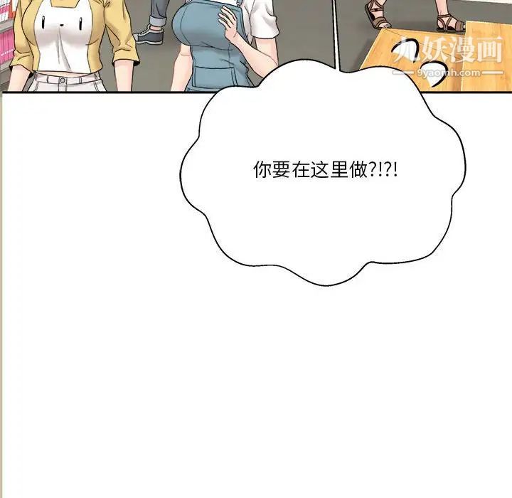 越界的20岁第22话