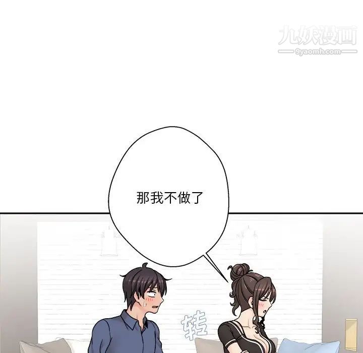 越界的20岁第23话