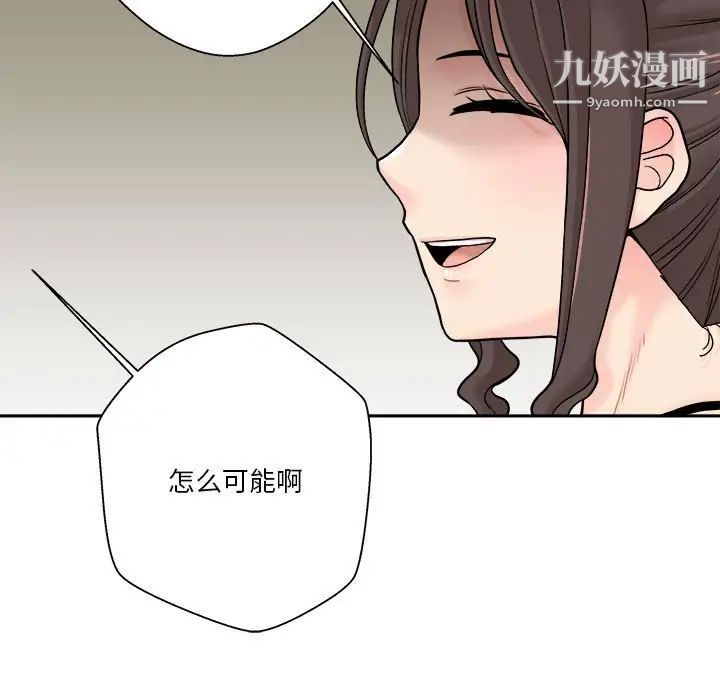 越界的20岁第23话