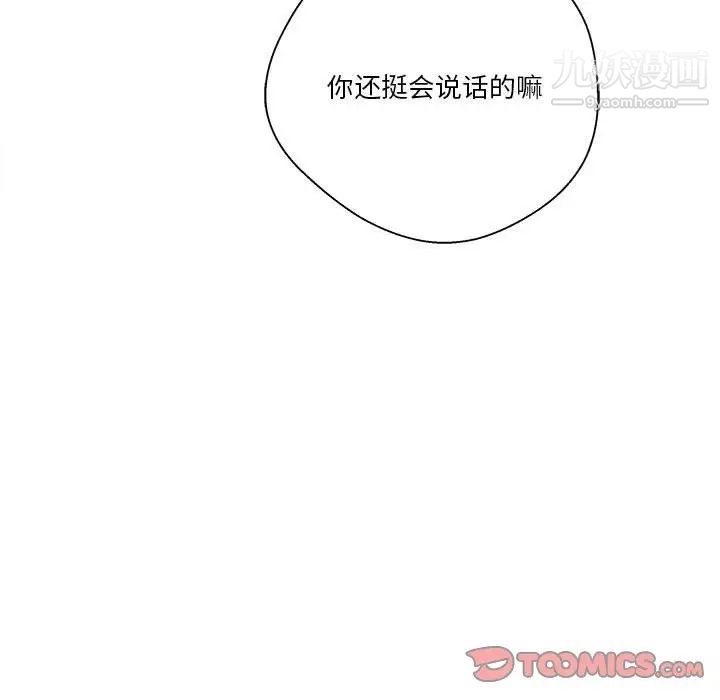 越界的20岁第23话
