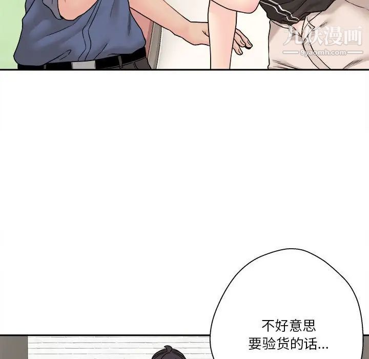 越界的20岁第23话