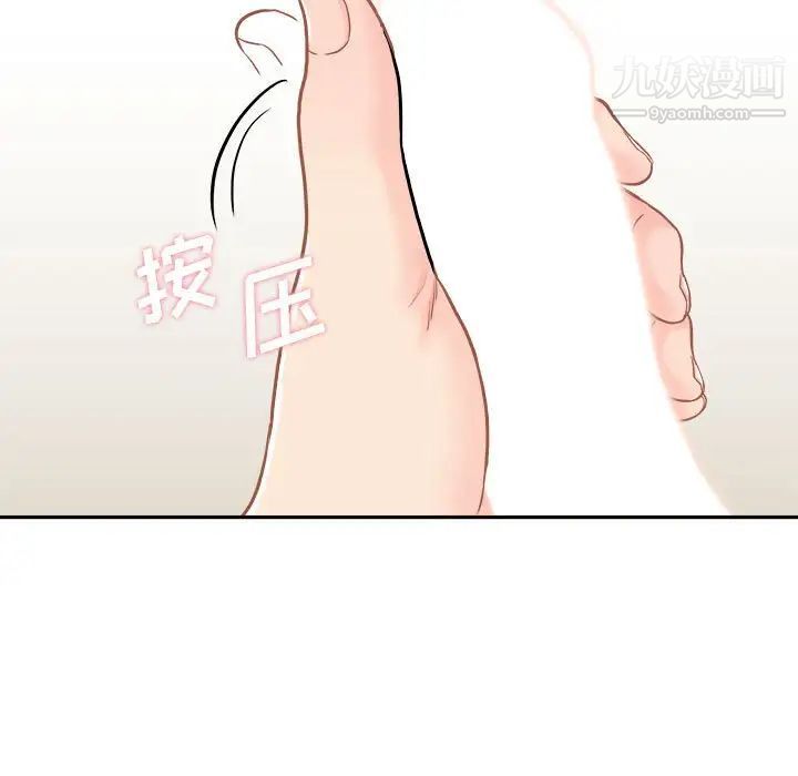 越界的20岁第23话