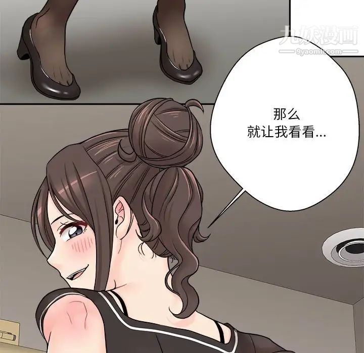越界的20岁第23话