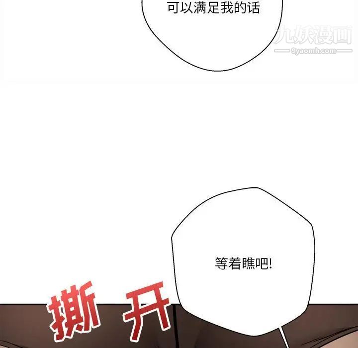 越界的20岁第23话