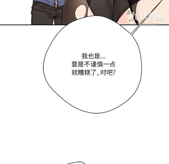 越界的20岁第23话