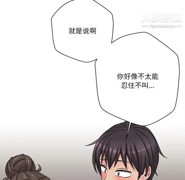 越界的20岁第23话