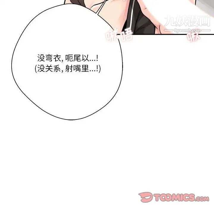 越界的20岁第24话