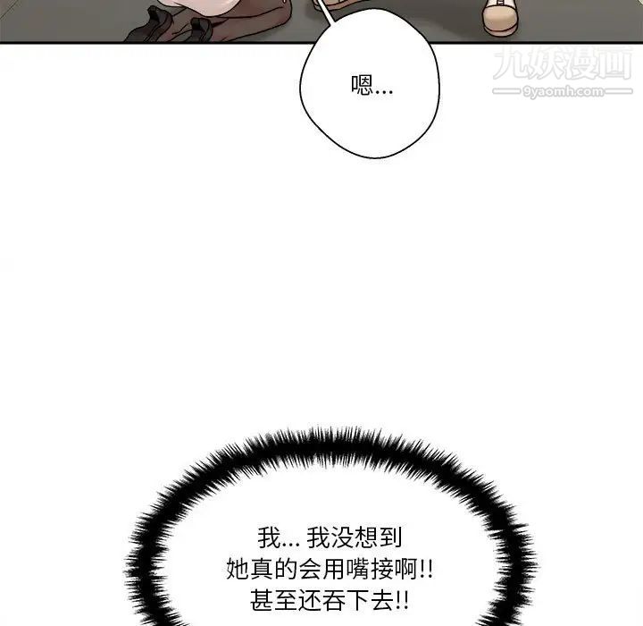 越界的20岁第24话