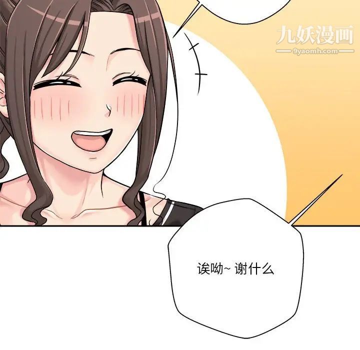 越界的20岁第24话