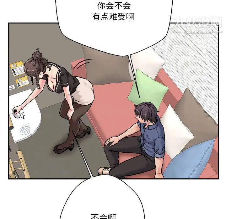 越界的20岁第24话