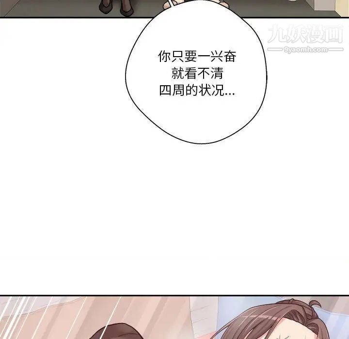 越界的20岁第24话
