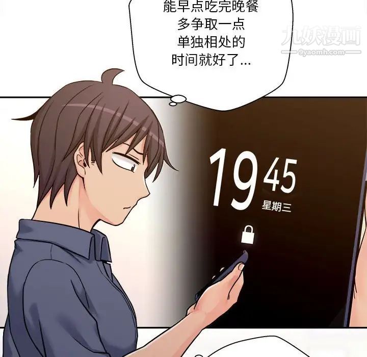 越界的20岁第24话