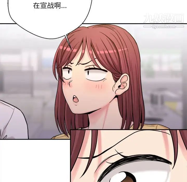 越界的20岁第24话