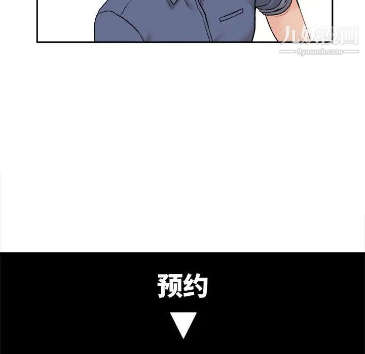 越界的20岁第24话